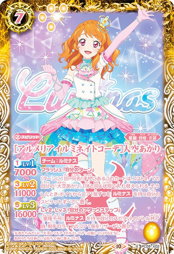 楽天市場】アイカツ プレミアムレア あかりの通販 楽天市場】アイカツ プレミアムレア あかりの通販