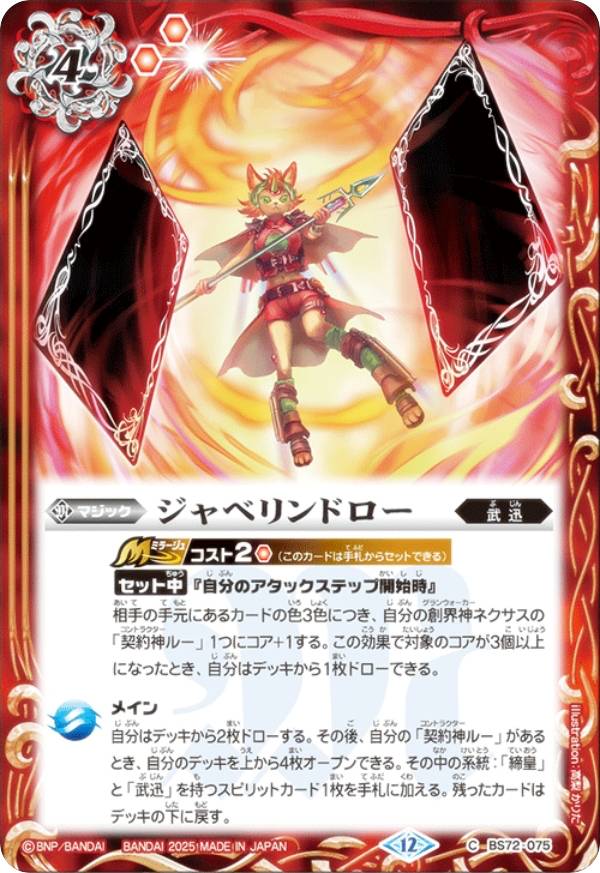 クリスタルジャベリン 楽天市場】クリスタルジャベリンの通販