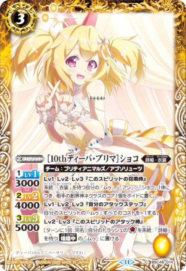 楽天市場】バトルスピリッツディーバの通販 楽天市場】バトルスピリッツディーバの通販
