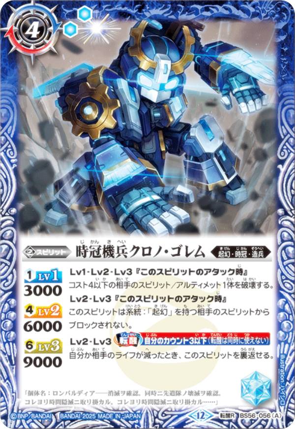 Хȥ륹ԥå BSC47/BS56-056 ʼΡࡿ륫Ρ (žR žå쥢) ơޥ֡ REBIRTH OF LEGENDS