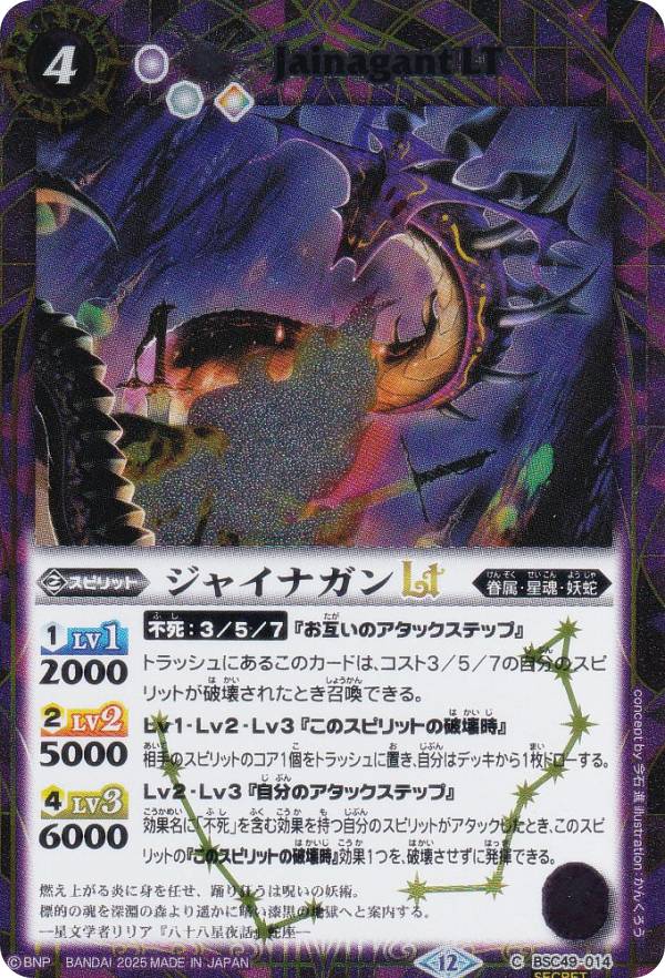 楽天市場】バトルスピリッツ ドリームブースター 巡る星々