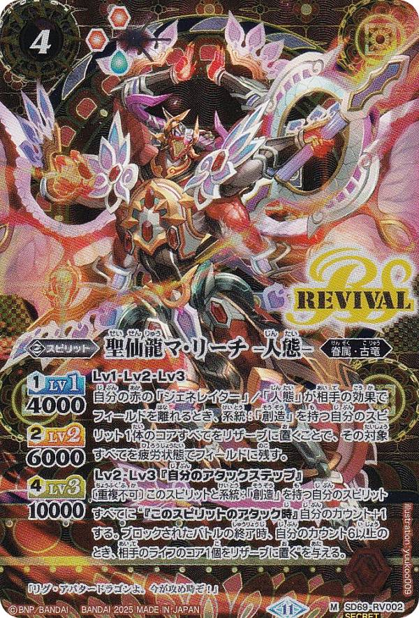 楽天市場】バトルスピリッツ センジュの通販 楽天市場】バトルスピリッツ センジュの通販