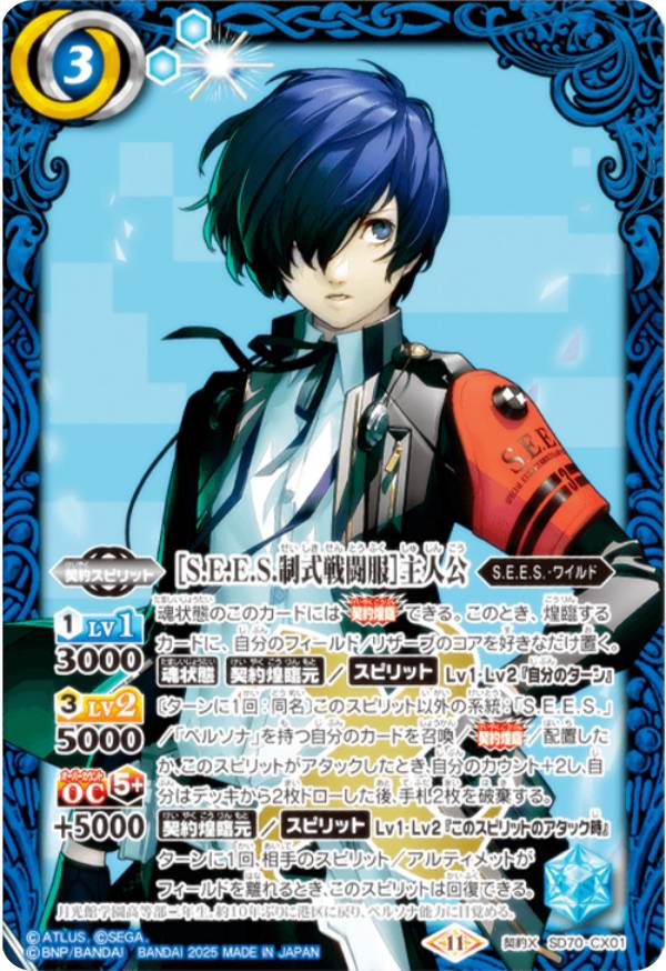 楽天市場】バトルスピリッツ コラボスターター ペルソナ3 楽天市場】バトルスピリッツ コラボスターター ペルソナ3