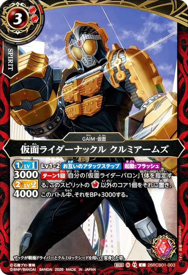 26rcb0100003.jpg