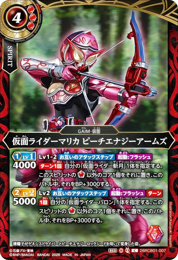 楽天市場】仮面ライダー マリカの通販