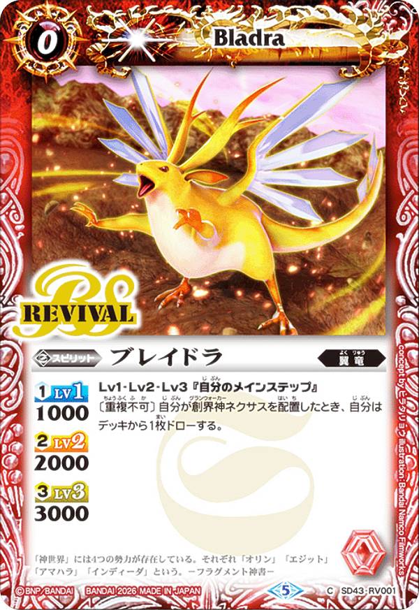楽天市場】バトルスピリッツ ブレイドラの通販