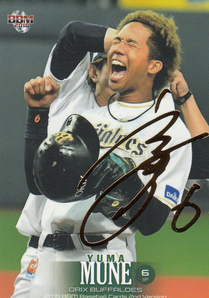 2018 BBM ベースボールカード 2ndバージョン 348 041/100 宗 佑磨 オリックス・バファローズ (レギュラーカード(絵違い) 金箔サイン)