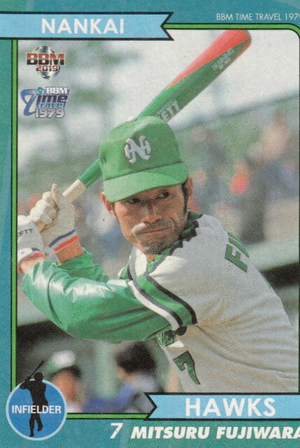 BBM ベースボールカード タイムトラベル 1979 63 藤原 満 南海ホークス (レギュラーカード/1979年のプロ野球)