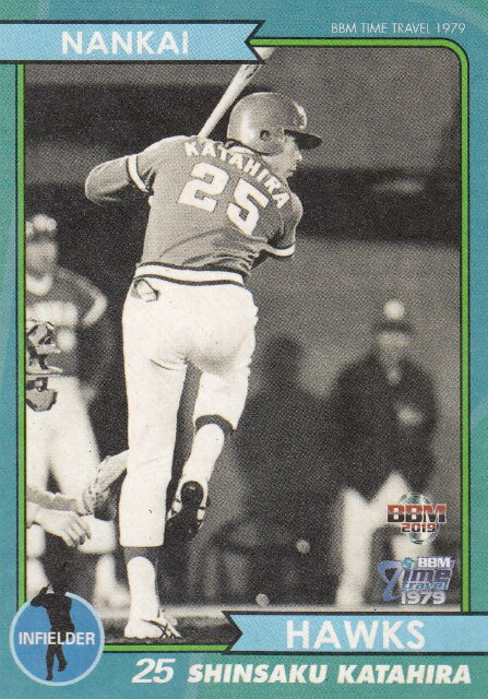 BBM ベースボールカード タイムトラベル 1979 65 片平晋作 南海ホークス (レギュラーカード/1979年のプロ野球)