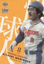 BBM ベースボールカード タイムトラベル 1979 74 森本 潔 中日ドラゴンズ (レギュラーカード/惜別球人)