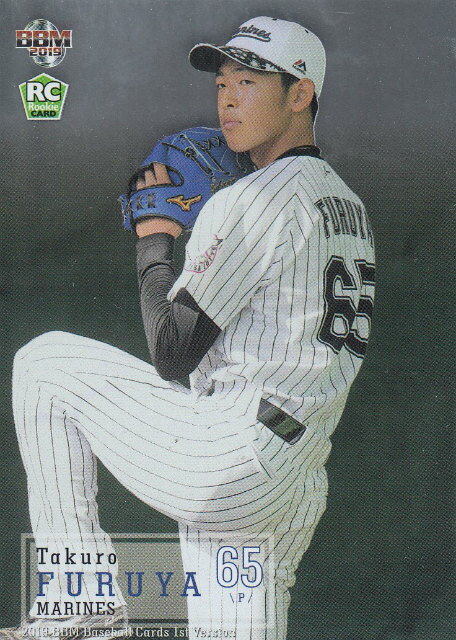 【銀紙版 056/200】2019 BBMベースボールカード 133 古谷拓郎 千葉ロッテマリーンズ (レギュラーカード) 1stバージョン