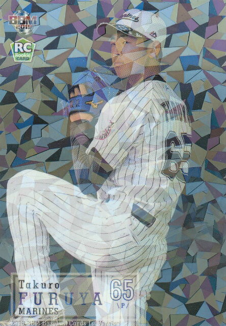 【ホロ銀紙版 061/100】2019 BBMベースボールカード 133 古谷拓郎 千葉ロッテマリーンズ (レギュラーカード) 1stバージョン