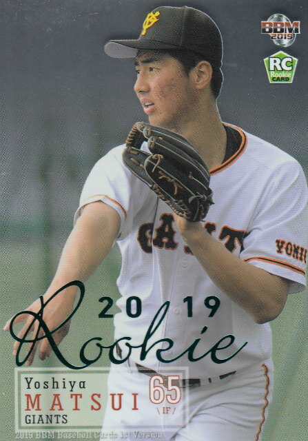【ルーキーパラレル 31/50】2019 BBMベースボールカード 242 松井義弥 読売ジャイアンツ (レギュラーカード) 1stバージョン