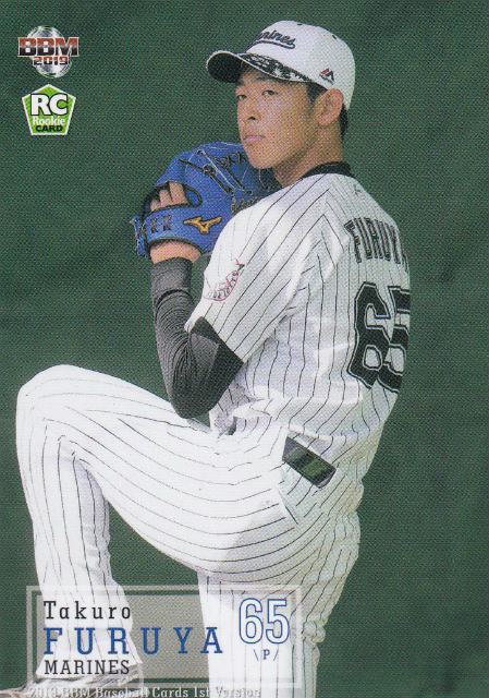 2019 BBMベースボールカード 133 古谷拓郎 千葉ロッテマリーンズ (レギュラーカード) 1stバージョン