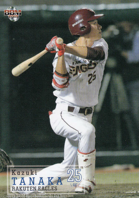 2017 BBM 田中和基 ルーキープレミアム REP 直筆サインカード #01/50