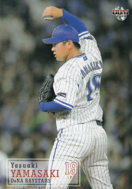 2019 BBMベースボールカード 248 山_康晃 横浜DeNAベイスターズ (レギュラーカード) 1stバージョン