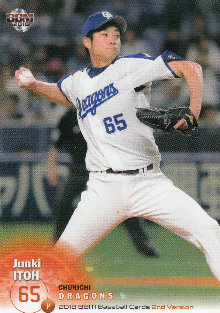 2018 BBM ベースボールカード 2ndバージョン 559 伊藤 準規 中日ドラゴンズ (レギュラーカード)