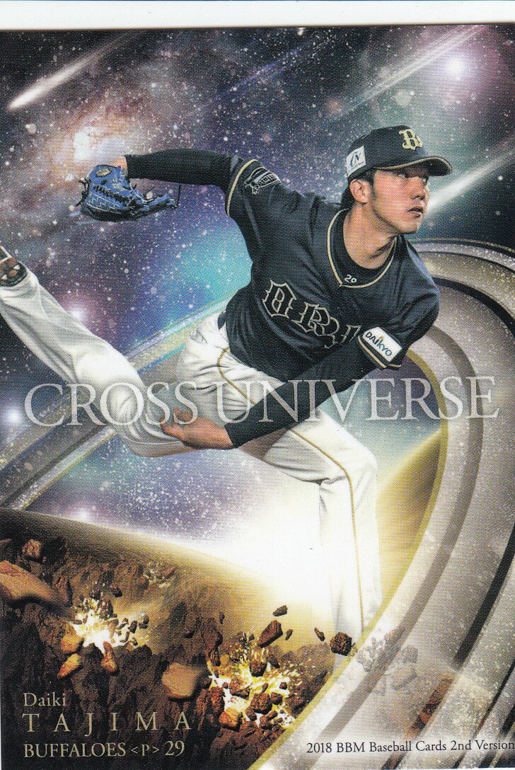 2018 BBM ベースボールカード 2ndバージョン CU47 田嶋 大樹 オリックス・バファローズ (CROSS UNIVERSE)