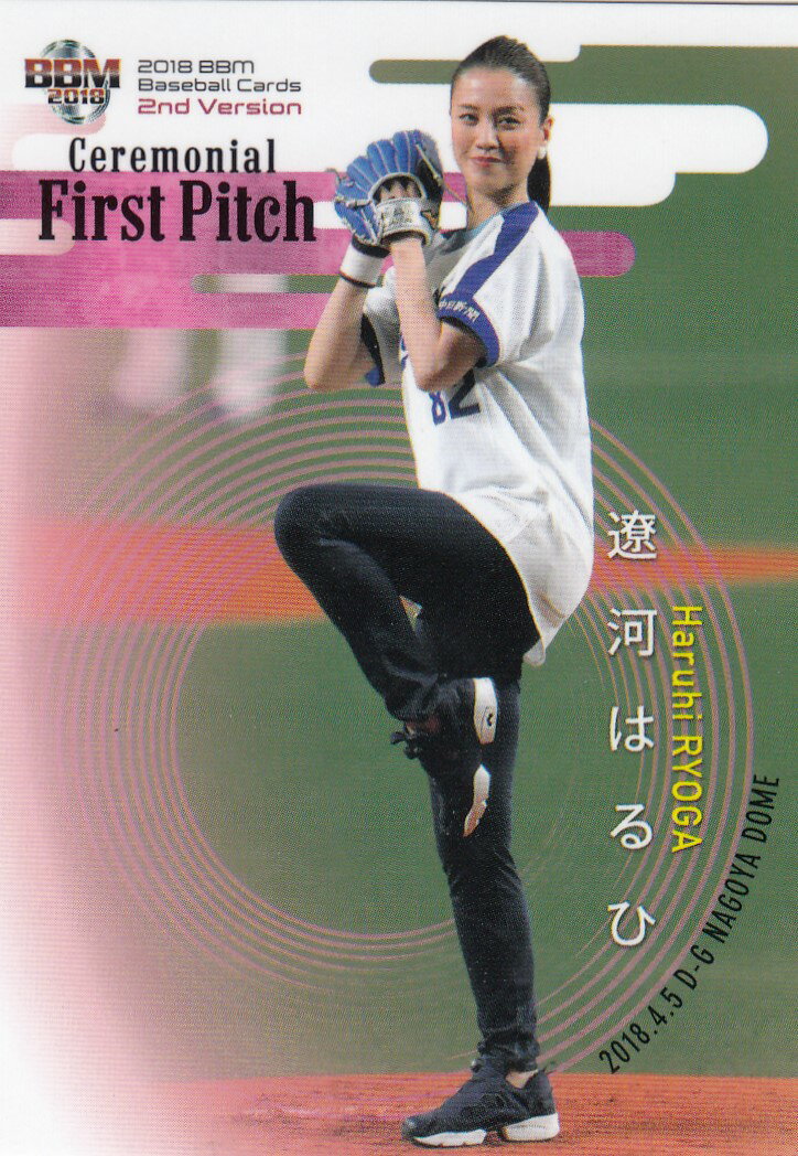 2018 BBM ベースボールカード 2ndバージョン FP07 遼河 はるひ (始球式カード)
