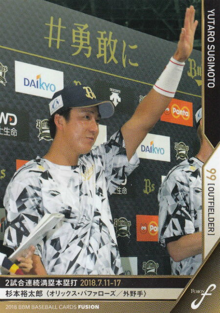 REALiZE ȥ쥫ۥӡŷԾŹ㤨2018 BBM ١ܡ륫 FUSION 053 ͵Ϻ åХե (쥮顼/ϿƲפβǤʤ80ߤˤʤޤ