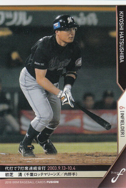 REALiZE ȥ쥫ۥӡŷԾŹ㤨2018 BBM ١ܡ륫 FUSION 056   եåƥޥ꡼ (쥮顼/ϿƲפβǤʤ80ߤˤʤޤ