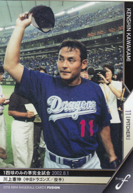 REALiZE ȥ쥫ۥӡŷԾŹ㤨2018 BBM ١ܡ륫 FUSION 068  ɥ饴 (쥮顼/ϿƲפβǤʤ80ߤˤʤޤ