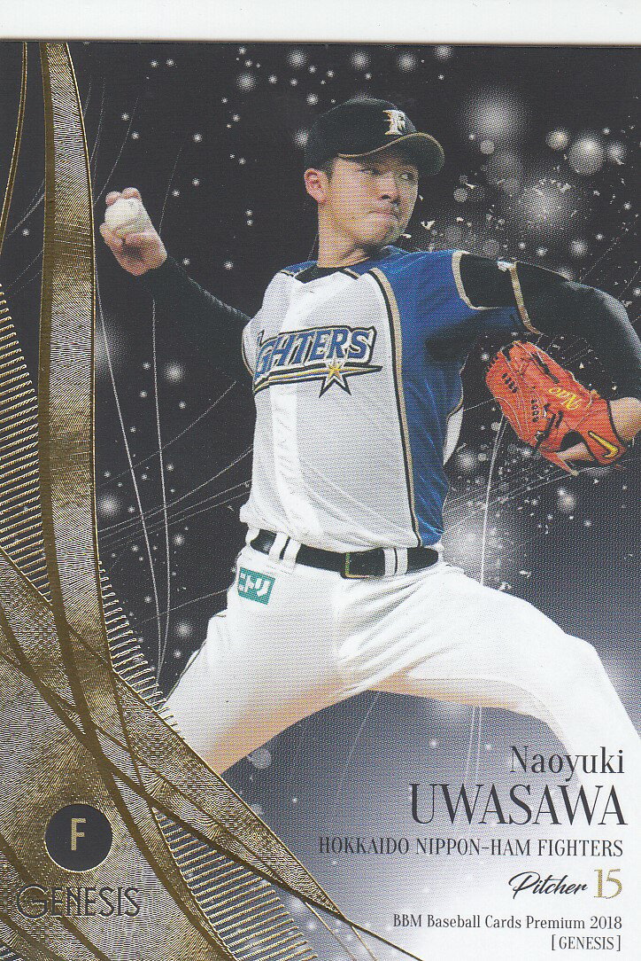 BBM2018 GENESIS REG-037 上沢直之 (レギュラーカード/北海道日本ハムファイターズ) ベースボールカード ジェネシス