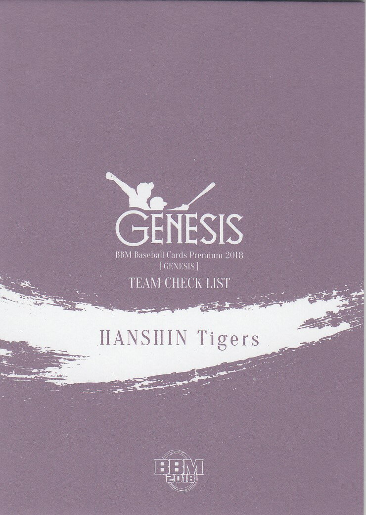 BBM2018 GENESIS CL08 チームチェックリスト 【阪神タイガース】 ベースボールカード ジェネシス