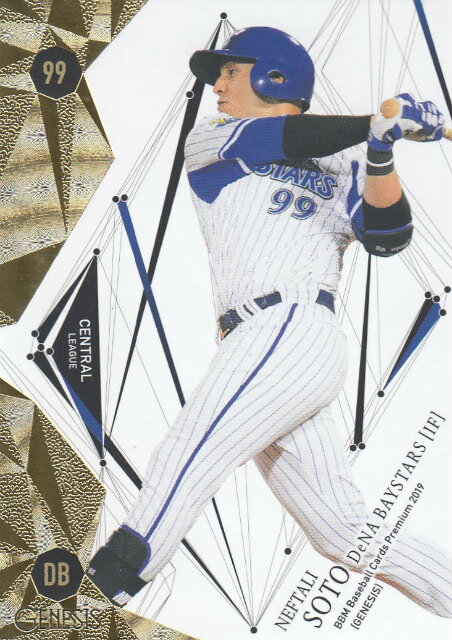 BBM 2019 GENESIS 088 N.���� ����DeNA�٥��������� (�쥮��顼������) �١����ܡ��륫���ɥץ�ߥ��� �����ͥ���