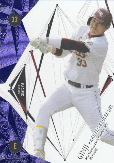 �ڥѡ��ץ��� 03/25��BBM 2019 GENESIS 052 �伡 ���̳�ŷ������ǥ󥤡����륹 (�쥮��顼������) �١����ܡ��륫���ɥץ�ߥ��� �����ͥ���