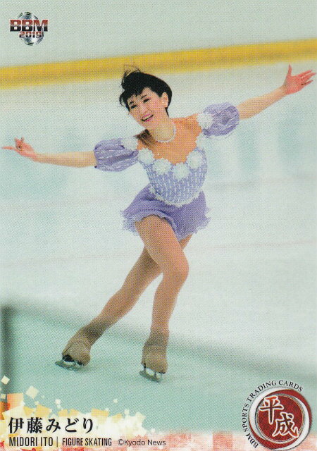 BBM 012 伊藤みどり フィギュアスケート (レギュラーカード) スポーツトレーディングカード 平成