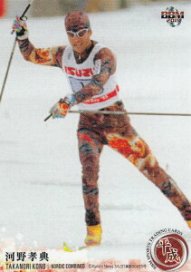 BBM 019 河野孝典 ノルディック複合 (レギュラーカード) スポーツトレーディングカード 平成