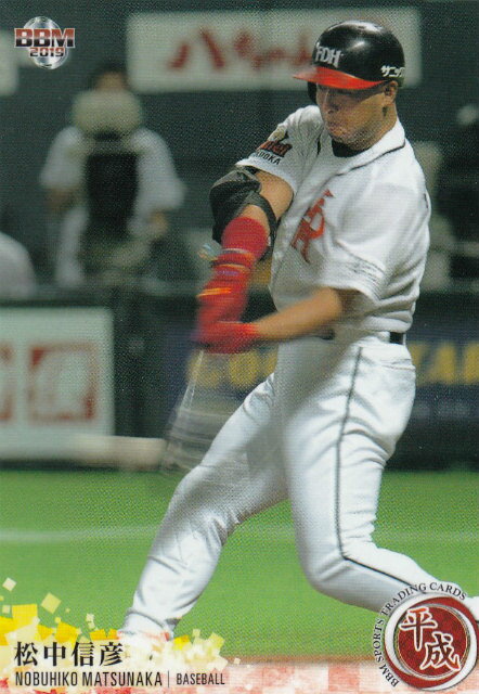 BBM 047 松中信彦 プロ野球/福岡ソフトバンクホークス (レギュラーカード) スポーツトレーディングカード 平成