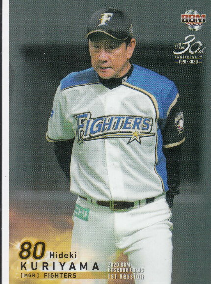BBM 2020 109 栗山英樹 北海道日本ハムファイターズ (レギュラーカード) ベースボールカード 1stバージョン