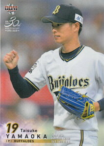 BBM 2020 139 山岡泰輔 オリックス・バファローズ (レギュラーカード) ベースボールカード 1stバージョン