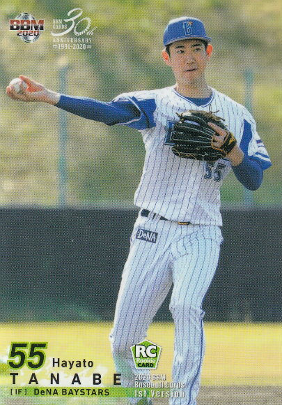 BBM 2020 214 田部隼人 横浜DeNAベイスターズ