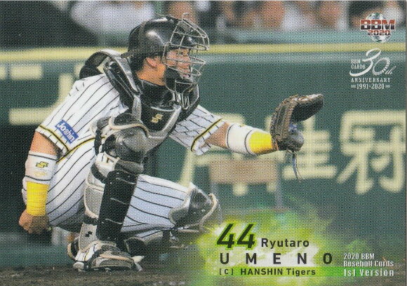 BBM 2020 226 梅野隆太郎 阪神タイガース (レギュラーカード) ベースボールカード 1stバージョン
