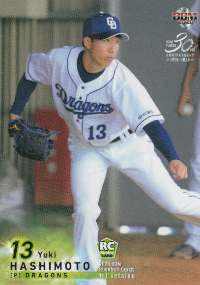 BBM 2020 293 橋本侑樹 中日ドラゴンズ (レギュラーカード) ベースボールカード 1stバージョン