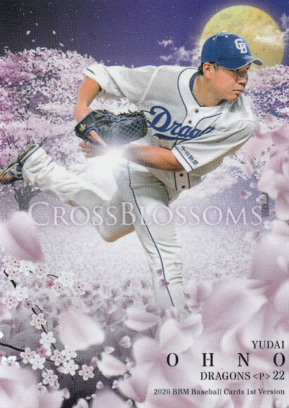 BBM 2020 CB31 大野雄大 中日ドラゴンズ (レギュラーカード/CROSS BLOSSOMS) ベースボールカード 1stバージョンのサムネイル