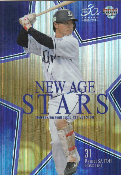 BBM 2020 NS01 佐藤龍世 埼玉西武ライオンズ (インサートカード/NEW AGE STARS) ベースボールカード 1stバージョン