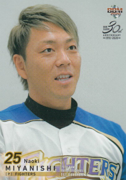 Rakuten - 【写真違い】BBM 2020 114 宮西尚生 北海道日本ハムファイターズ (レギュラーカード) ベースボールカード 1stバージョン