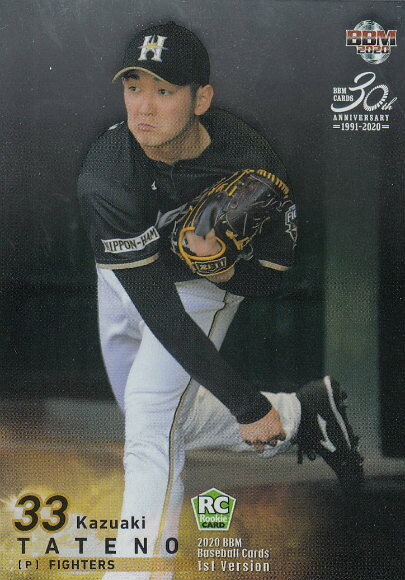 【ルーキーパラレル銀紙版 121/200】BBM 2020 130 立野和明 北海道日本ハムファイターズ (レギュラーカード) ベースボールカード 1stバージョン