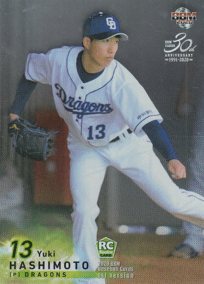 【ルーキーパラレル銀紙版 184/200】BBM 2020 293 橋本侑樹 中日ドラゴンズ (レギュラーカード) ベースボールカード 1stバージョン