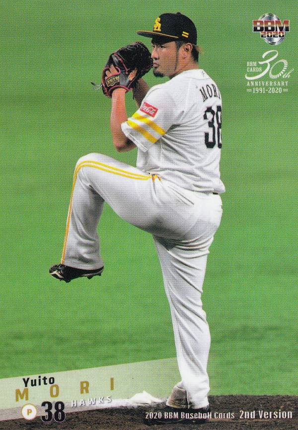 BBM 2020 393 森　唯斗 福岡ソフトバンクホークス (レギュラーカード) ベースボールカード 2ndバージョン