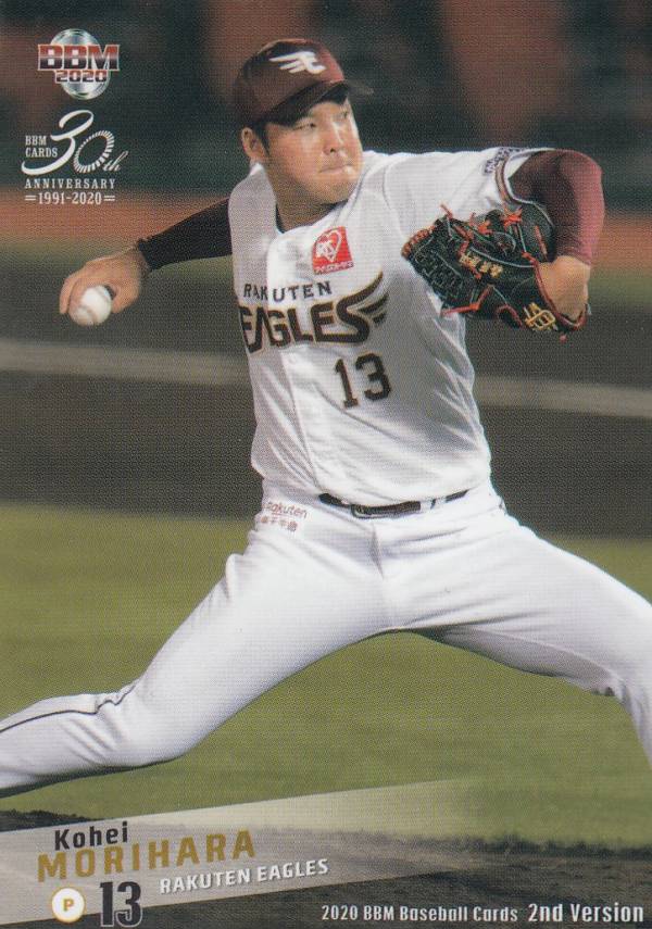 BBM 2020 404 森原康平 東北楽天ゴールデンイーグルス (レギュラーカード) ベースボールカード 2ndバージョン