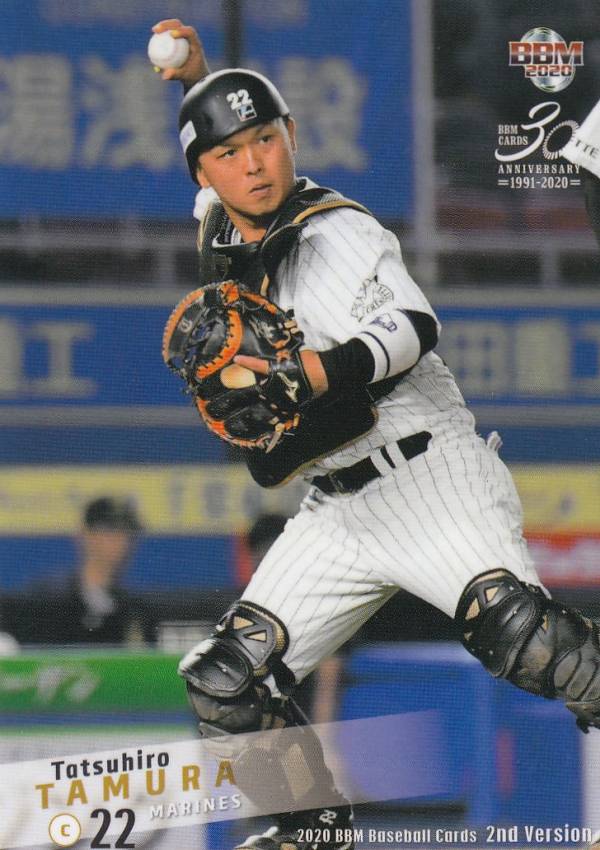 BBM 2020 425 田村龍弘 千葉ロッテマリーンズ (レギュラーカード) ベースボールカード 2ndバージョン