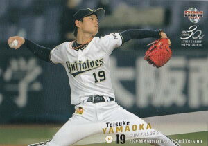 BBM 2020 449 山岡泰輔 オリックス・バファローズ (レギュラーカード) ベースボールカード 2ndバージョン