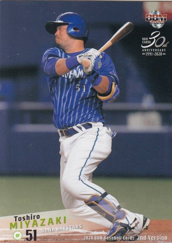 BBM 2020 490 宮_敏郎 横浜DeNAベイスターズ (レギュラーカード) ベースボールカード 2ndバージョン