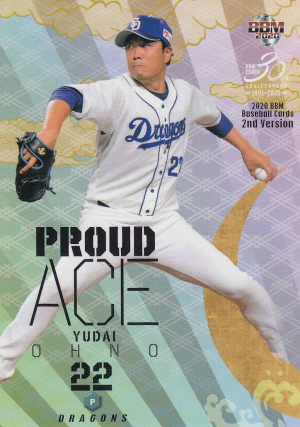 游戏卡片 - BBM 2020 563 大野雄大 中日ドラゴンズ (レギュラーカード/PROUD ACE) ベースボールカード 2ndバージョン