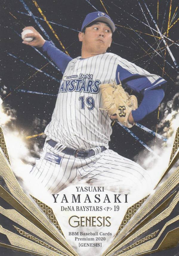 BBM 2020 064 山_康晃 横浜DeNAベイスターズ (レギュラーカード) プレミアム GENESIS